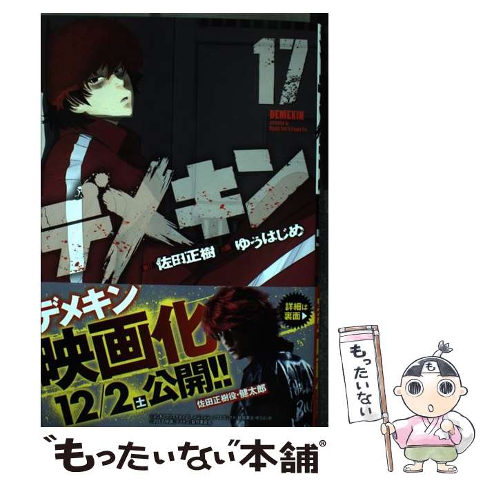 JPGOODBUY_买买提|日本代购_乐天_【中古】 デメキン 17 / 佐田 正樹