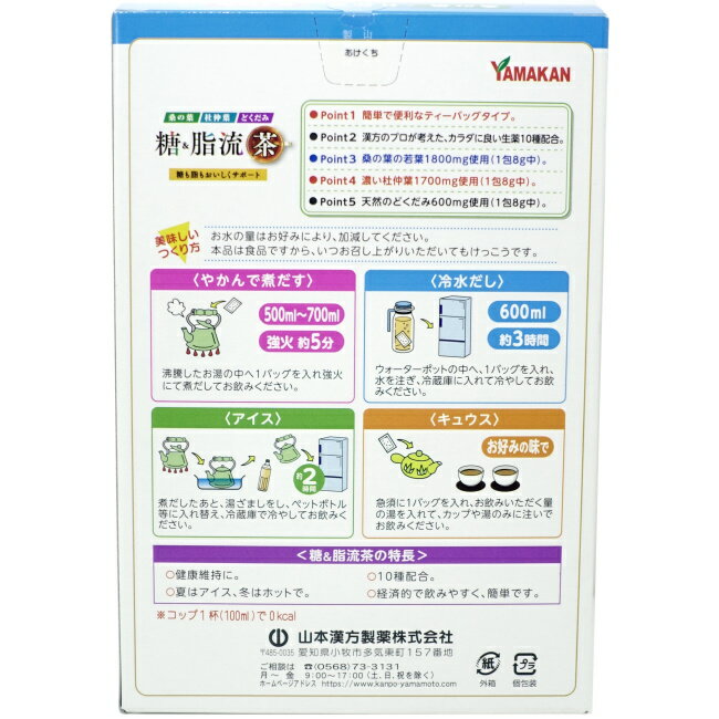 手数料安い 山本漢方 バナバ茶 8g 24包 idvn.com.vn