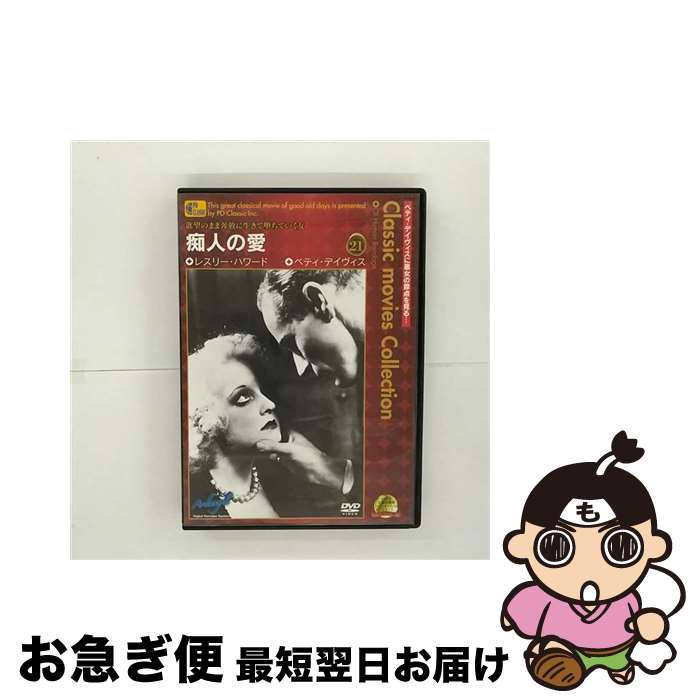 【中古】 偶然の旅行者　特別版/ＤＶＤ/BEP-11825 中古】 偶然の旅行者 特別版/DVD/BEP-11825
