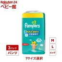 一站式日本购物转运解决方案,【18日1000~21日959 エントリーで最大7倍】パンパース オムツ MAX吸収力 パンツ3個セット【パンパース】