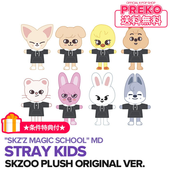 JPGOODBUY_买买提|日本代购_乐天_☆条件特典付☆送料無料☆【数量限定/即納】【 SKZOO PLUSH ORIGINAL Ver. /  SKZOO ぬいぐるみ オリジナル Ver. 】 Stray Kids 4TH FANMEETING SKZ' S MAGIC SCHOOL  公式グッズ straykids ストレイキッズ スキズ ペンミ 公式