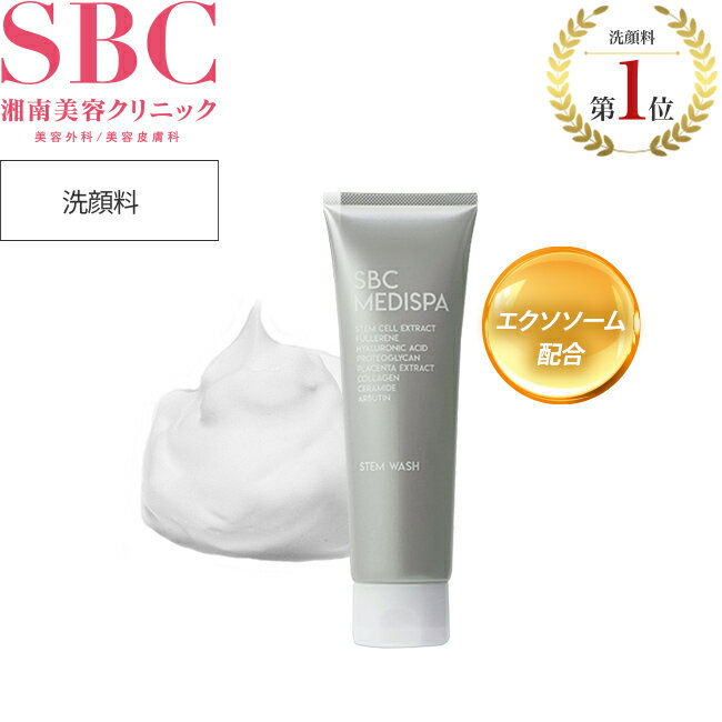 JPGOODBUY_买买提|日本代购_乐天_洗顔 ウォッシュ 幹細胞コスメ 湘南美容クリニック SBC MEDISPA ドクターズコスメ エクソソーム  プロテオグリカン セラミド フラーレン 配合エイジングケア ヒト幹細胞