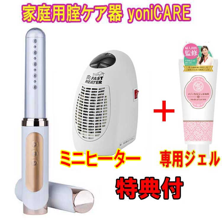 JPGOODBUY_买买提|日本代购_乐天_ヨニケア yoniCARE（家庭用腟ケア器） 専用ジェル＋ミニヒーター特典付 産婦人科専門医推薦  デリケートゾーンケア マッサージ 骨盤底筋トレーニング フェムテック フェムケア